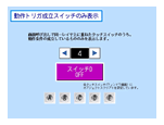 クリックすると拡大画面を表示します