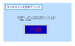 クリックすると拡大画面を表示します