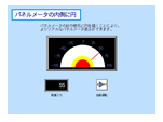 クリックすると拡大画面を表示します