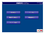 クリックすると拡大画面を表示します