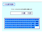 クリックすると拡大画面を表示します
