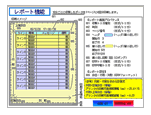 クリックすると拡大画面を表示します