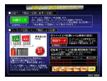 クリックすると拡大画面を表示します